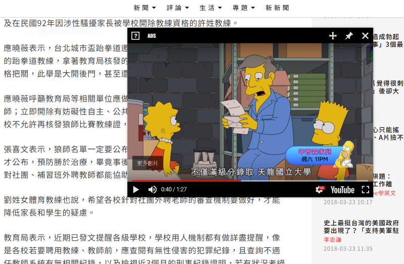 (圖/截自http://www.storm.mg/) (圖/截自http://www.storm.mg/)
