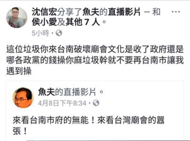 akakakakakaka-這個人的貼文,足以讓我去告他公然毀謗和恐嚇,但如果他是鞭炮業者,不准放沖天炮還真的會影響他的生意,所以貼在這裡,萬一我被怎樣了,辦案人員才可以找到線索。(魚夫提供) akakakakakaka-這個人的貼文,足以讓我去告他公然毀謗和恐嚇,但如果他是鞭炮業者,不准放沖天炮還真的會影響他的生意,所以貼在這裡,萬一我被怎樣了,辦案人員才可以找到線索。(魚夫提供)