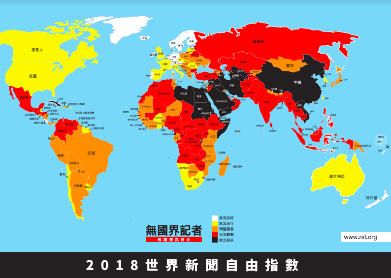 世界新聞自由指數地圖。(RSF提供) 世界新聞自由指數地圖。(RSF提供)