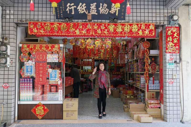 古早味十足的台南老紙行 – 新協益紙行(圖/妳好南搞提供) 古早味十足的台南老紙行 – 新協益紙行(圖/妳好南搞提供)