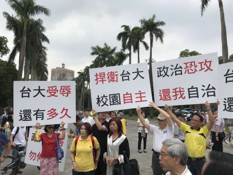 20180501-台大自主聯盟1日中午於台大傅鐘下召開記者會,現場民眾、師生手舉標語。(吳尚軒攝)台大校長遴選爭議 傅鐘 管中閔 20180501-台大自主聯盟1日中午於台大傅鐘下召開記者會,現場民眾、師生手舉標語。(吳尚軒攝)台大校長遴選爭議 傅鐘 管中閔