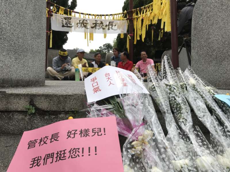 20180501-台大自主聯盟1日中午於台大傅鐘下召開記者會,傅鐘前擺放的致意花束與字卡。(吳尚軒攝)台大校長遴選爭議 傅鐘 管中閔 20180501-台大自主聯盟1日中午於台大傅鐘下召開記者會,傅鐘前擺放的致意花束與字卡。(吳尚軒攝)台大校長遴選爭議 傅鐘 管中閔
