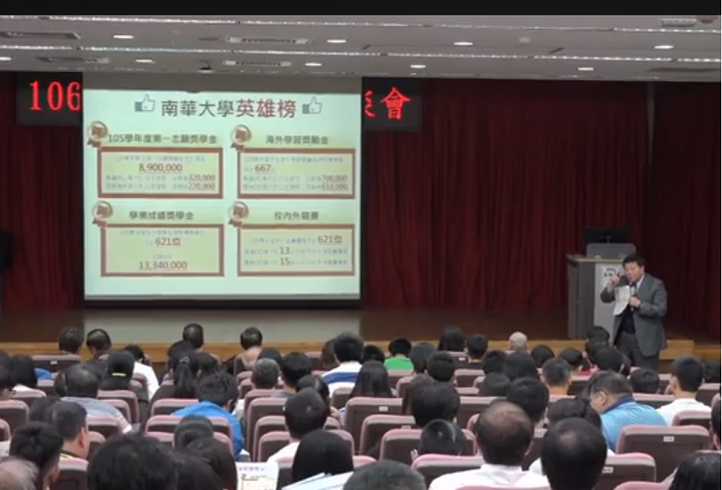 南華大學親師座談。(youtube截圖,資料照) 南華大學親師座談。(youtube截圖,資料照)