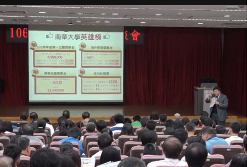 南華大學親師座談。（youtube截圖，資料照）