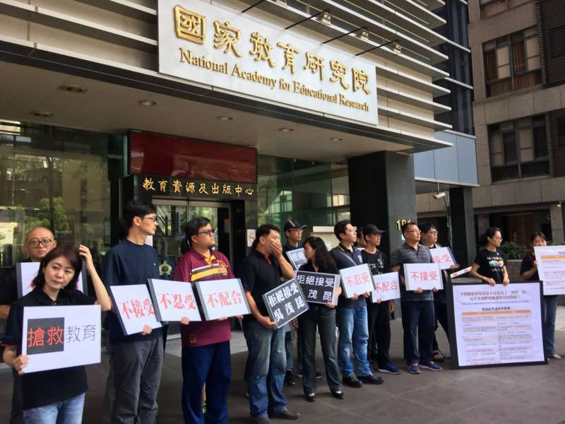 十二年國教課審會於今(6)日舉行,全敎總抗議教育部長吳茂昆。(取自全教總臉書) 十二年國教課審會於今(6)日舉行,全敎總抗議教育部長吳茂昆。(取自全教總臉書)