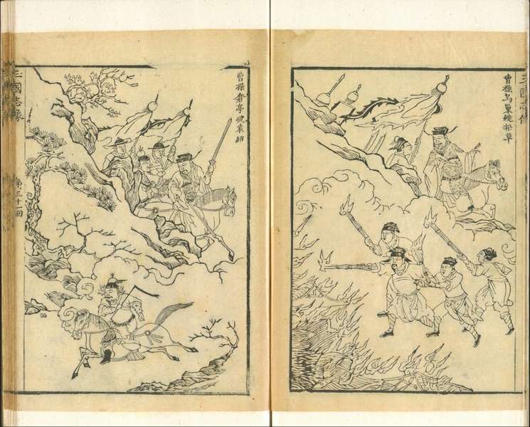 曹操烏巢燒糧草,曹操倉亭破袁紹,清初大魁堂藏版《三國志》插圖。(公有領域) 曹操烏巢燒糧草,曹操倉亭破袁紹,清初大魁堂藏版《三國志》插圖。(公有領域)