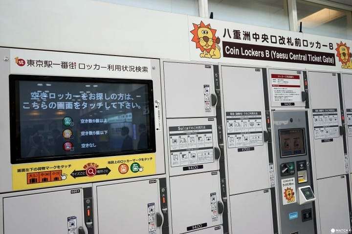 Suica投幣式置物櫃搜尋系統,在八重洲中央口,以及東京車站一番街的入口處等地都有這個系統。(圖/MATCHA提供) Suica投幣式置物櫃搜尋系統,在八重洲中央口,以及東京車站一番街的入口處等地都有這個系統。(圖/MATCHA提供)