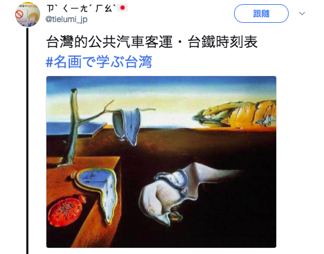 (圖/截取自Twitter) (圖/截取自Twitter)