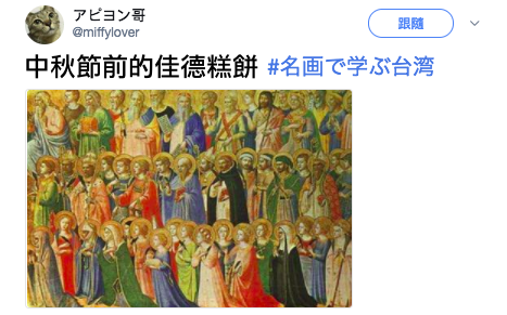(圖/截取自Twitter) (圖/截取自Twitter)
