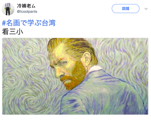 (圖/截取自Twitter) (圖/截取自Twitter)