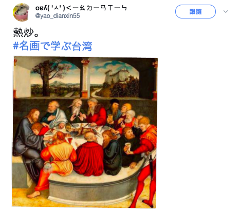 (圖/截取自Twitter) (圖/截取自Twitter)