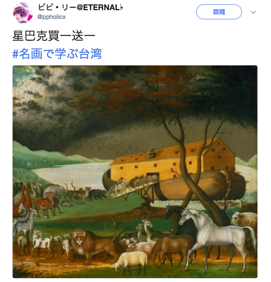 (圖/截取自Twitter) (圖/截取自Twitter)