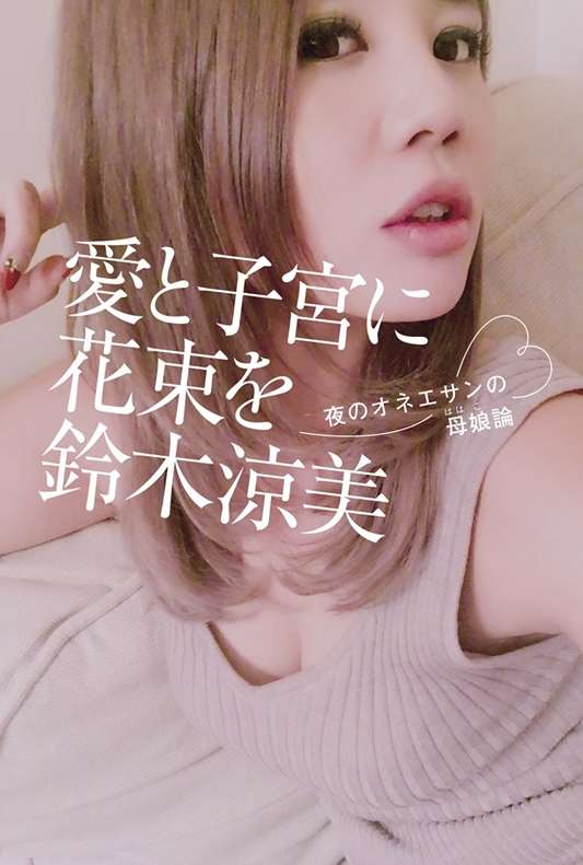 xian_gei_ai_yu_zi_gong_de_hua_shu_ye_zhi_nu_lang_de_mu_nu_lun_.jpg xian_gei_ai_yu_zi_gong_de_hua_shu_ye_zhi_nu_lang_de_mu_nu_lun_.jpg