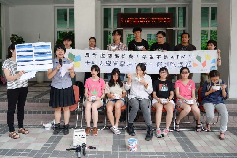 20180530-「世新大學開學店 學生窮到吃泡麵——反對濫漲學雜費，世新學生拒當ATM！」記者會於世新大學行政大樓前召開。（甘岱民攝）