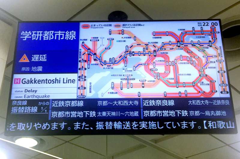 大阪的電車路線延遲了一整天,直至夜間22時仍是一片混亂。(圖/陳怡秀攝影,想想論壇提供) 大阪的電車路線延遲了一整天,直至夜間22時仍是一片混亂。(圖/陳怡秀攝影,想想論壇提供)