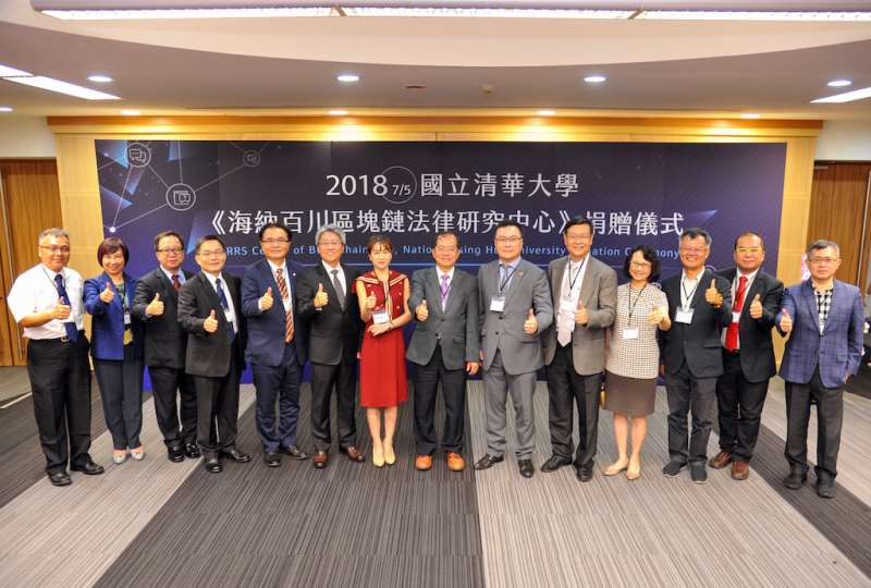 清華大學科管所攜手海納百川區塊鏈商學院、眾勤法律事務所,共同成立區塊鏈法律中心。(圖/國立清華大學提供) 清華大學科管所攜手海納百川區塊鏈商學院、眾勤法律事務所,共同成立區塊鏈法律中心。(圖/國立清華大學提供)