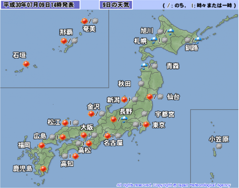 西日本雖然已經轉晴,但是災區重建與失蹤者搜尋的工作才正要開始。(日本氣象廳網站) 西日本雖然已經轉晴,但是災區重建與失蹤者搜尋的工作才正要開始。(日本氣象廳網站)