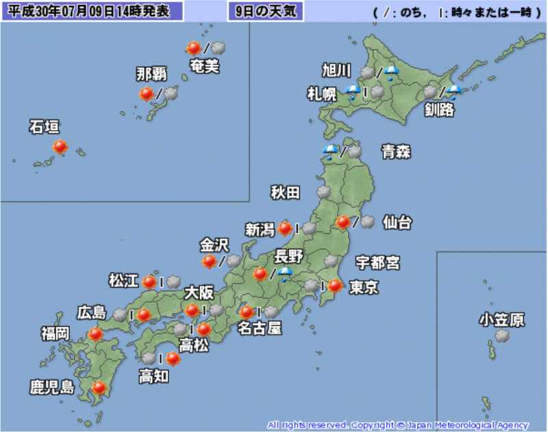 西日本雖然已經轉晴，但是災區重建與失蹤者搜尋的工作才正要開始。（日本氣象廳網站）