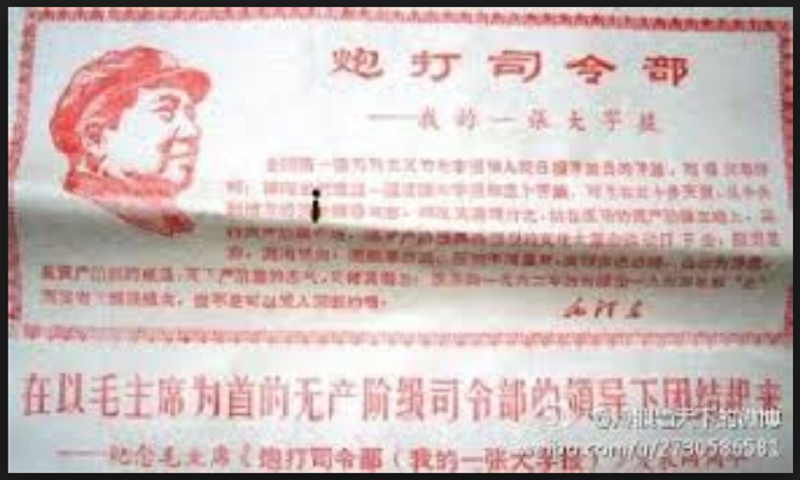毛澤東當年砲打司令部,痛批劉少奇,拉開文革的序幕。(網路) 毛澤東當年砲打司令部,痛批劉少奇,拉開文革的序幕。(網路)