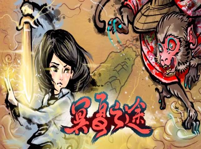 遊戲《冥夏之途》的試玩版畫面。(圖/作者翻攝|想想論壇提供) 遊戲《冥夏之途》的試玩版畫面。(圖/作者翻攝|想想論壇提供)