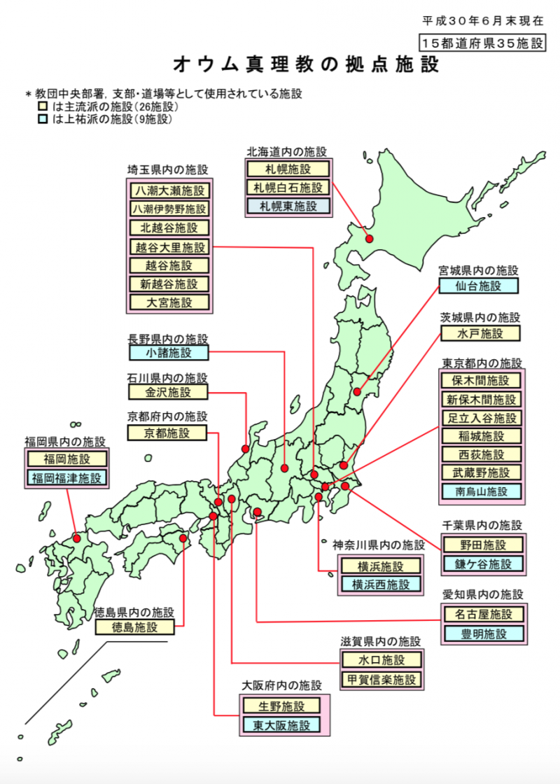 奧姆真理教的最新勢力分布圖。（翻攝日本公安調查廳）