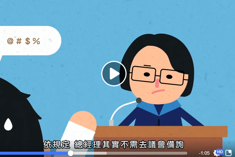 20180719_北農總經理吳音寧在臉書貼動畫,明確指出「依規定,總經理其實不需去議會備詢」。(翻攝吳音寧臉書) 20180719_北農總經理吳音寧在臉書貼動畫,明確指出「依規定,總經理其實不需去議會備詢」。(翻攝吳音寧臉書)