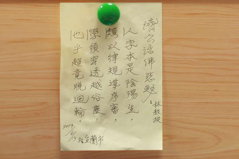 (圖/,研之有物提供) (圖/,研之有物提供)