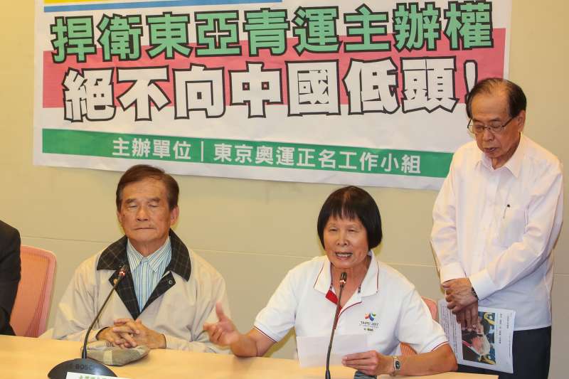 20180725-東奧正名公投提案人紀政(中)、台灣聯合國協進會理事長蔡明憲(左)25日召開「捍衛東亞青運主辦權,絕不向中國低頭」記者會。(顏麟宇攝) 20180725-東奧正名公投提案人紀政(中)、台灣聯合國協進會理事長蔡明憲(左)25日召開「捍衛東亞青運主辦權,絕不向中國低頭」記者會。(顏麟宇攝)