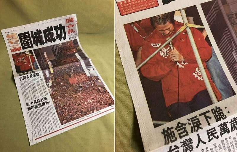 紅衫軍圍城成功。(施明德提供) 紅衫軍圍城成功。(施明德提供)