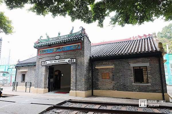 舊大埔墟車站,擁有金字頂中國傳統建築外觀,至今已有105年的歷史(圖/作者|想想論壇) 舊大埔墟車站,擁有金字頂中國傳統建築外觀,至今已有105年的歷史(圖/作者|想想論壇)