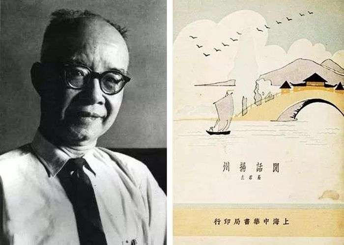 易君左和《閑話揚州》。 易君左和《閑話揚州》。