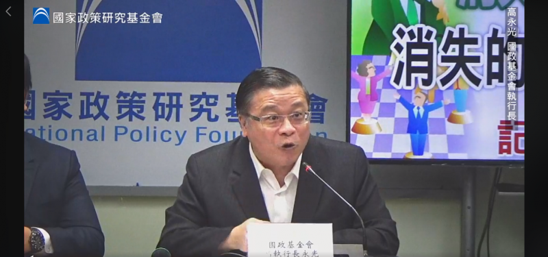 20180820-國民黨智庫國家政策研究基金會(國政基金會)20日招開記者會痛批,促轉會僅憑一紙公文就要求調查國政基金會大樓,質疑這是「政治操作」。(截圖自國政基金會粉專) 20180820-國民黨智庫國家政策研究基金會(國政基金會)20日招開記者會痛批,促轉會僅憑一紙公文就要求調查國政基金會大樓,質疑這是「政治操作」。(截圖自國政基金會粉專)