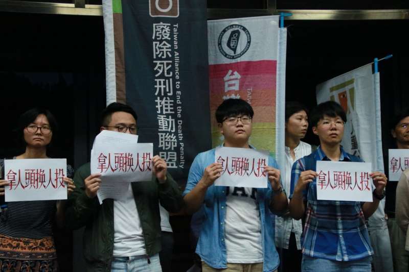 針對蔡政府首次執行死刑,人權團體31日晚間舉行記者會。(台權會提供).jpg 針對蔡政府首次執行死刑,人權團體31日晚間舉行記者會。(台權會提供).jpg