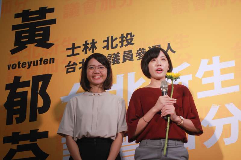 20180901-時代力量北市士林北投議員參選人黃郁芬1日舉行競辦開幕茶會,「學姊」黃瀞瑩到場力挺。(方炳超攝) 20180901-時代力量北市士林北投議員參選人黃郁芬1日舉行競辦開幕茶會,「學姊」黃瀞瑩到場力挺。(方炳超攝)