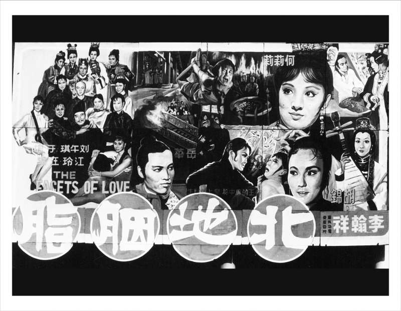 顏師傅當年所繪巨型電影看板。(圖/遠流提供) 顏師傅當年所繪巨型電影看板。(圖/遠流提供)