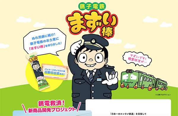 今年8月所推出的「難吃棒」網站,上頭還自虐性的寫上「糟了,營業狀況實在是...」,或是「銚鐵救濟」等搞笑的話,沒想到引起話題。(圖/想想論壇提供) 今年8月所推出的「難吃棒」網站,上頭還自虐性的寫上「糟了,營業狀況實在是...」,或是「銚鐵救濟」等搞笑的話,沒想到引起話題。(圖/想想論壇提供)
