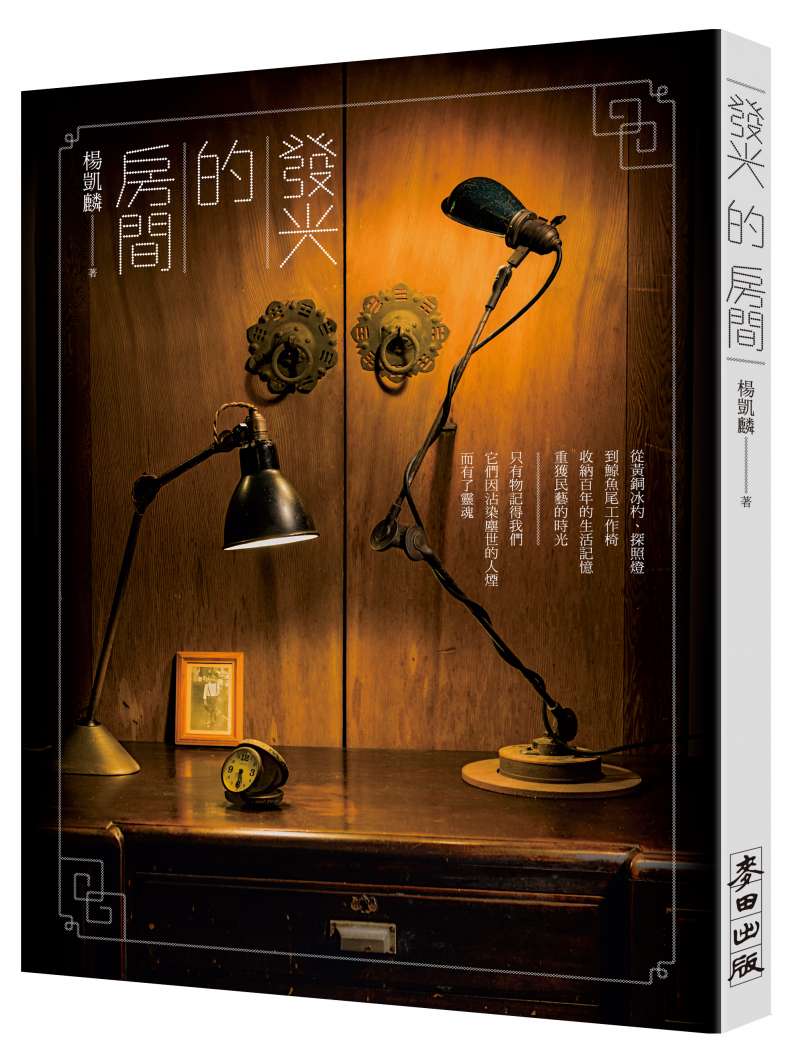 20180907-《發光的房間》書封。(麥田出版提供) 20180907-《發光的房間》書封。(麥田出版提供)