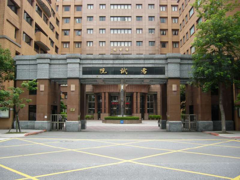 位於台灣台北市文山區試院路的中華民國考試院大門。(取自Solomon203@wikipedia/CC BY-SA 3.0) 位於台灣台北市文山區試院路的中華民國考試院大門。(取自Solomon203@wikipedia/CC BY-SA 3.0)