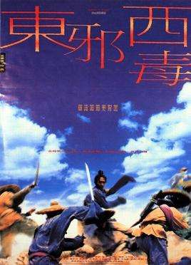 東邪西毒_張國榮(圖/維基百科) 東邪西毒_張國榮(圖/維基百科)