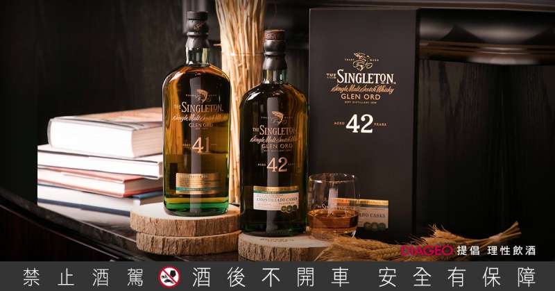 蘇格登窖藏系列採限量發行,不論是41年或42年的產品,都是極為精彩的絕世佳釀。(圖/蘇格登) 蘇格登窖藏系列採限量發行,不論是41年或42年的產品,都是極為精彩的絕世佳釀。(圖/蘇格登)