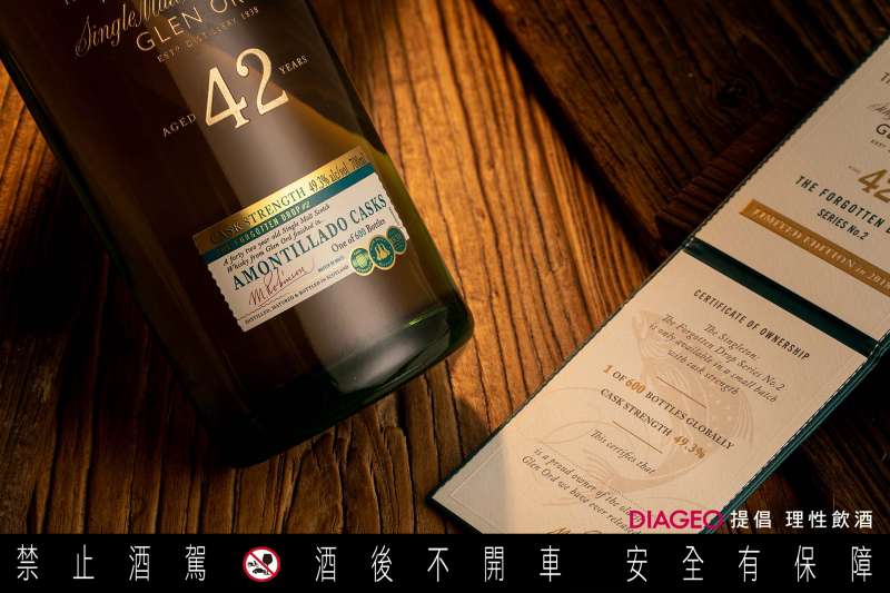 蘇格登窖藏系列第貳章－42年使用有雪莉酒貴族之稱的Amontillado雪莉酒桶進行二次陳釀，風味非凡。（圖／蘇格登）