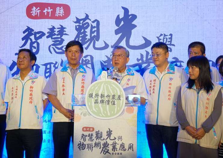 新竹縣長邱鏡淳說，「區塊鏈」應用在產銷履歷，讓民眾檢視所有產銷過程，消費者也能吃得安心及放心。（圖／新竹縣政府提供）