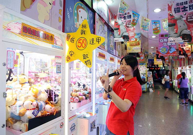 娃娃機店目前在台灣大行其道,反而成為歇業潮中的另類商機。(圖/遠見雜誌) 娃娃機店目前在台灣大行其道,反而成為歇業潮中的另類商機。(圖/遠見雜誌)