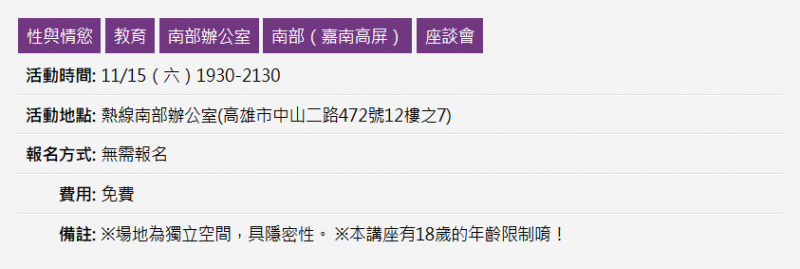 (圖/擷取自《認識同志教育資源手冊》) (圖/擷取自《認識同志教育資源手冊》)