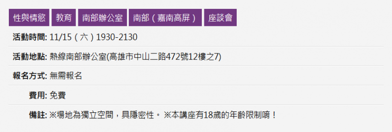 （圖/擷取自《認識同志教育資源手冊》）