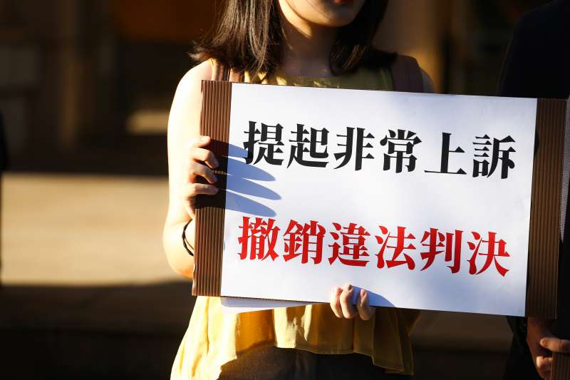 2018.09.19-民間司改基金會陪同前新莊分局刑事組長羅明村之女,為羅明村貪污案聲請非常上訴。(陳品佑攝) 2018.09.19-民間司改基金會陪同前新莊分局刑事組長羅明村之女,為羅明村貪污案聲請非常上訴。(陳品佑攝)