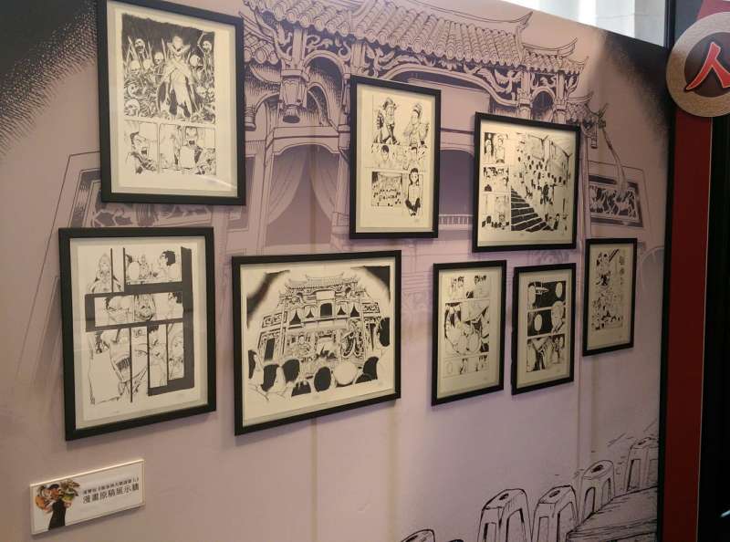 現場展示漫畫家漢寶包的手稿。(蓋亞文化提供) 現場展示漫畫家漢寶包的手稿。(蓋亞文化提供)