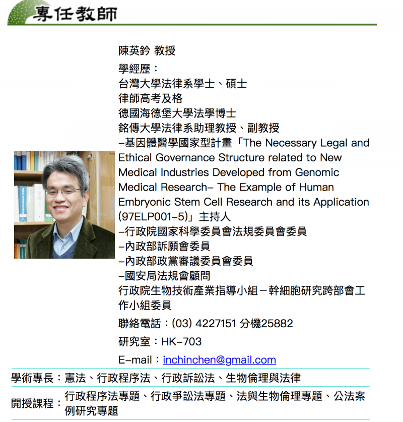 陳英鈐(作者提供) 陳英鈐(作者提供)