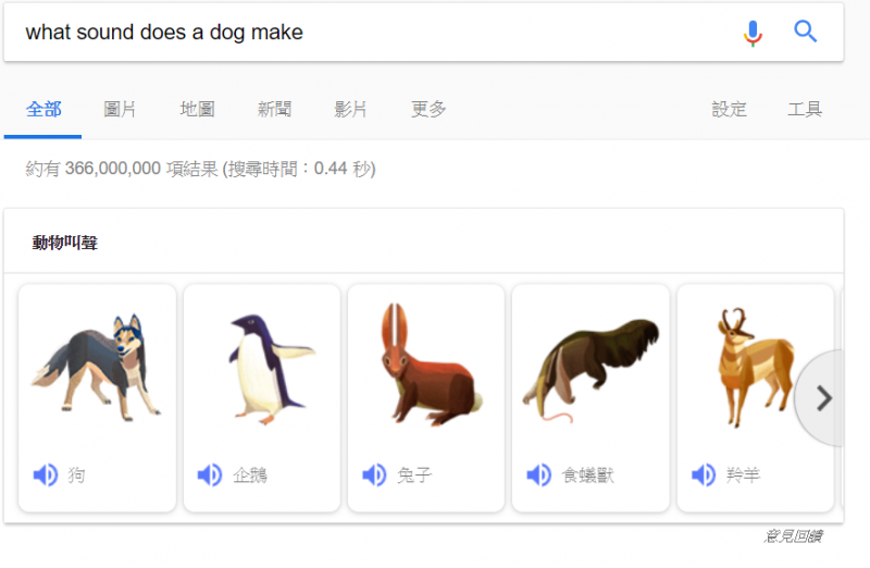 （圖／截自《google搜尋頁面》）