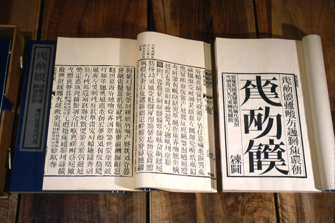 dada2000-5:圖五:徐冰於1987至1991年創作的「天書」。(取自Xu Bing Studio) dada2000-5:圖五:徐冰於1987至1991年創作的「天書」。(取自Xu Bing Studio)